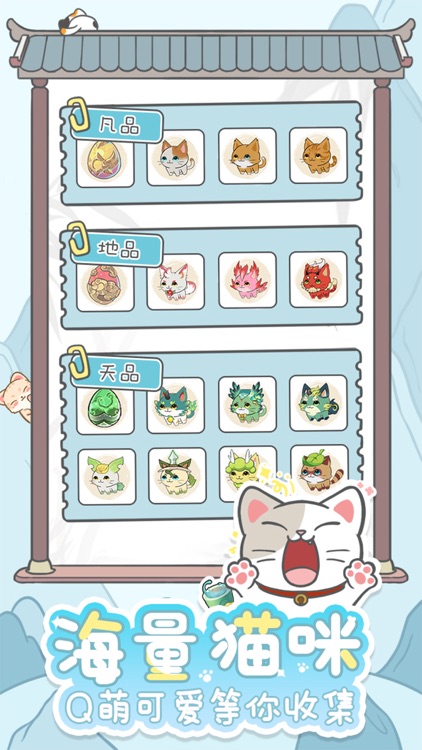 三界铲屎官-不一样的仙界模拟经营