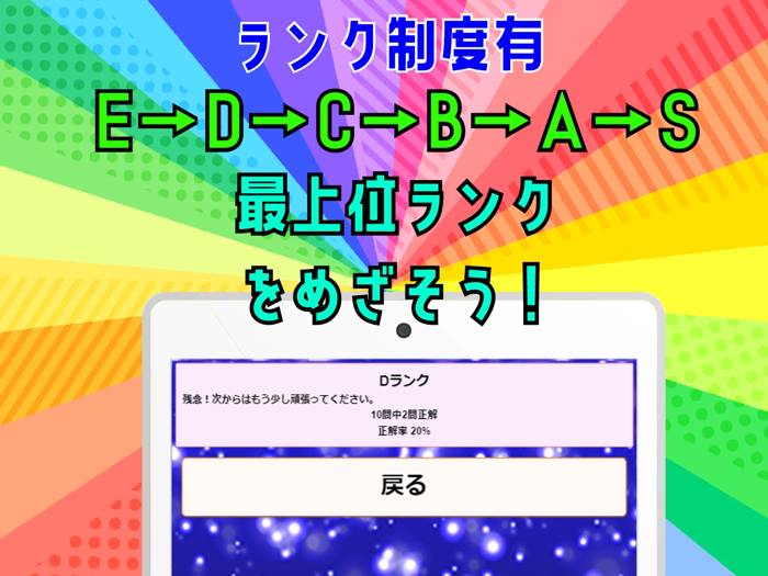 クイズ検定 for straykids（ストレイキッズ）