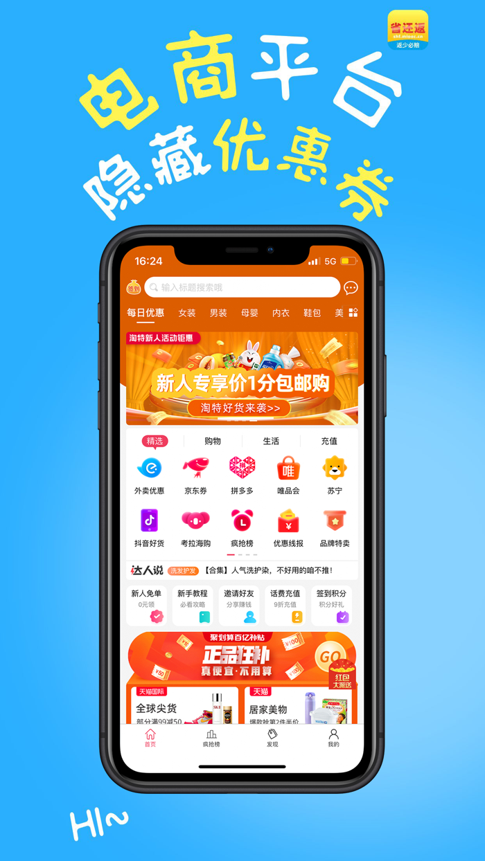省还返