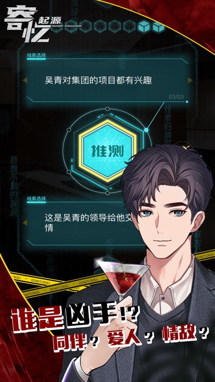 寄忆：起源-剧情互动推理解谜游戏