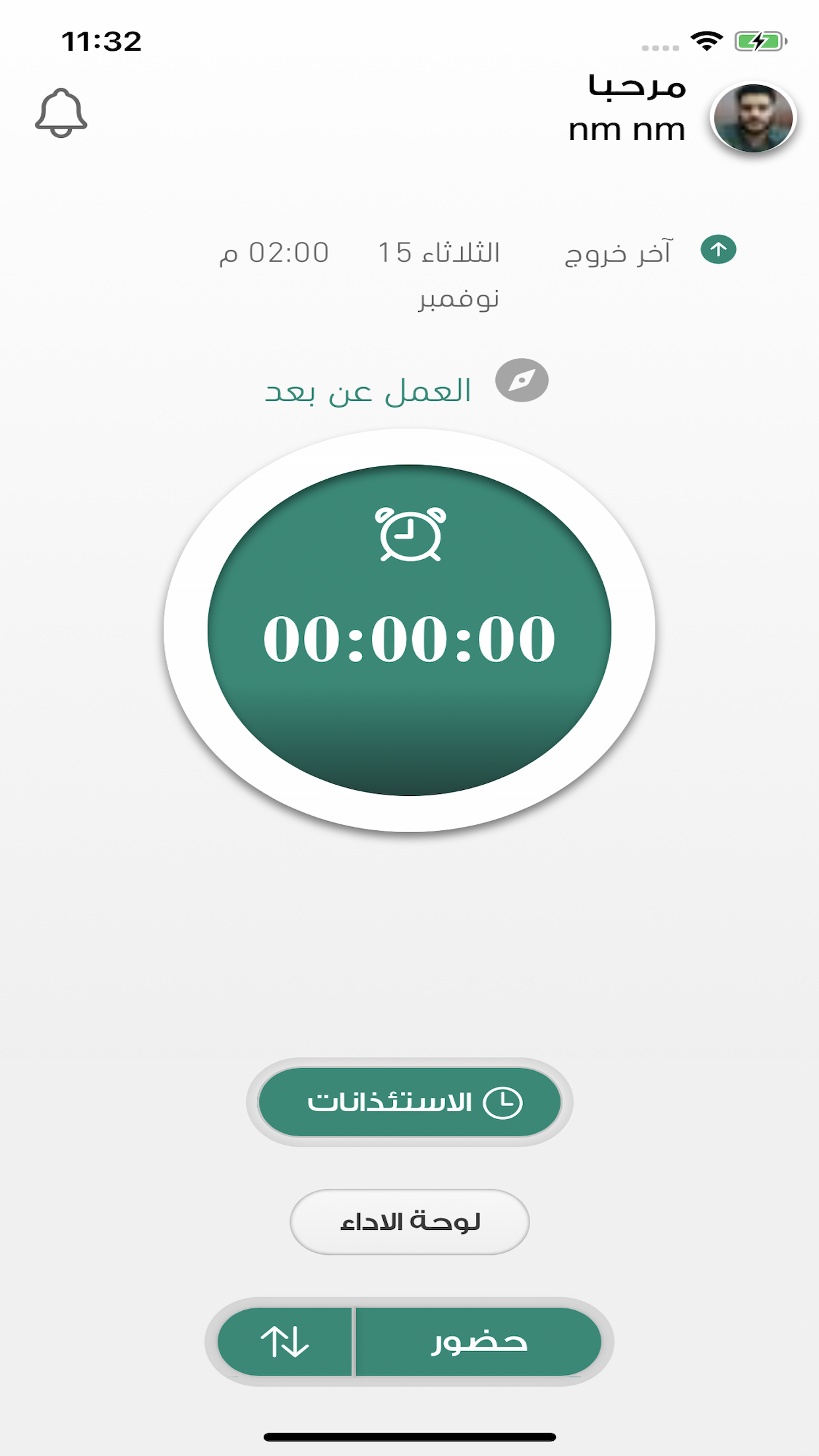 HUDURY - حضوري screenshot 5