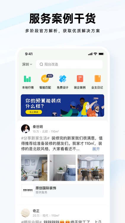 装修公司大全-房屋装修设计更省心