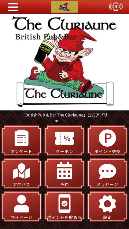 BritishPub＆Bar The Cluriaune