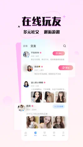 Game screenshot 游趣-有你就是游趣 apk