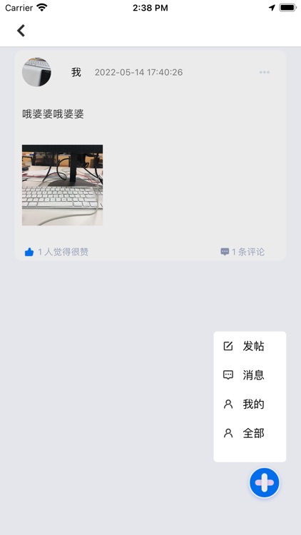 晴果智慧-教师端 screenshot-9