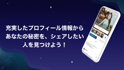 secret秘密SNSはライブ配信でチャットやビデオ電話可能 Screenshot