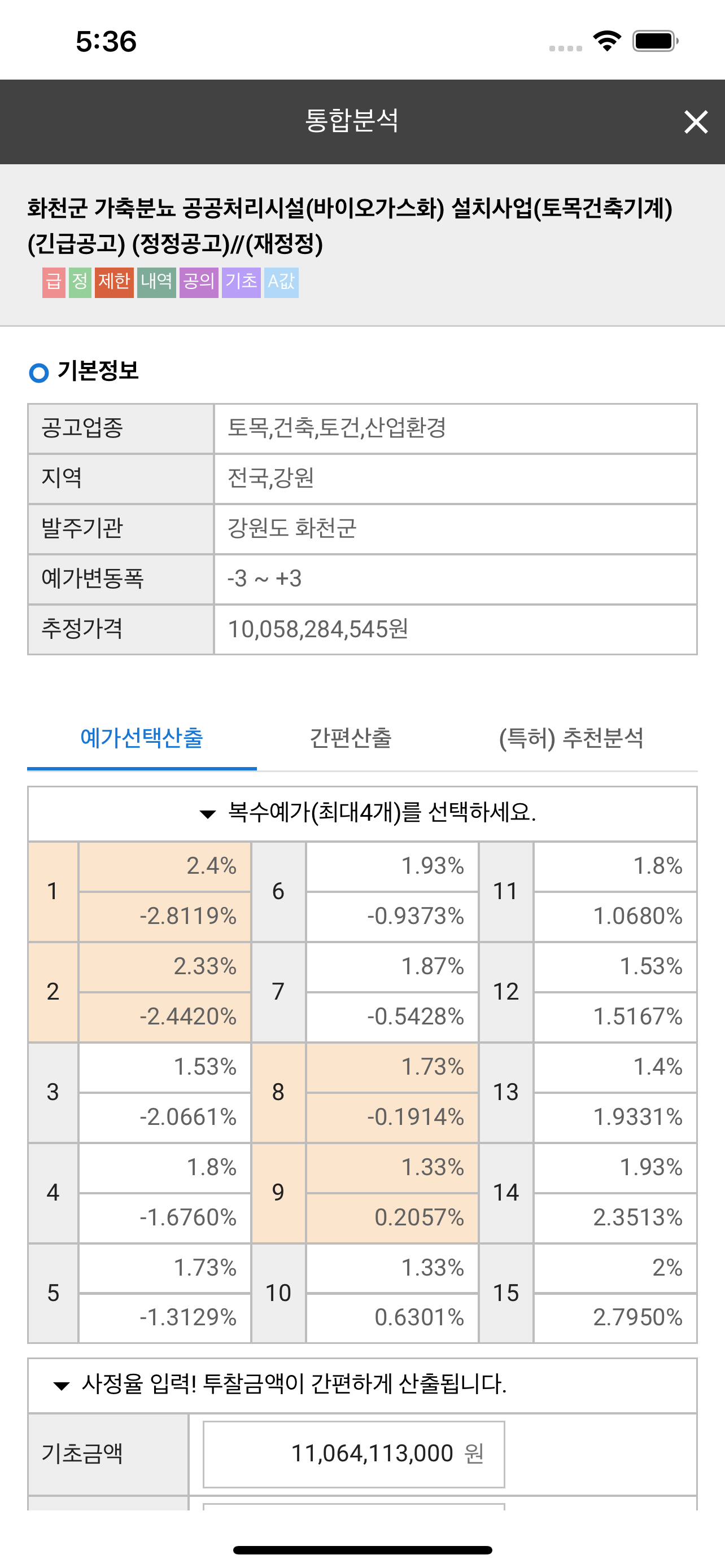 비드큐 입찰정보 (BIDQ)