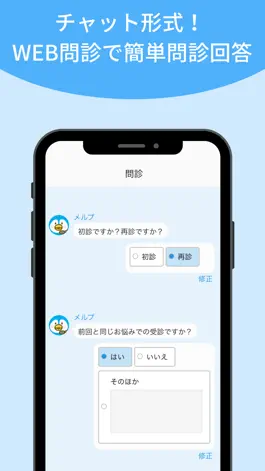 Game screenshot メルプ apk