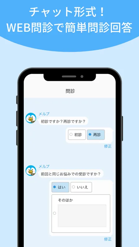 メルプ screenshot 2 of 7