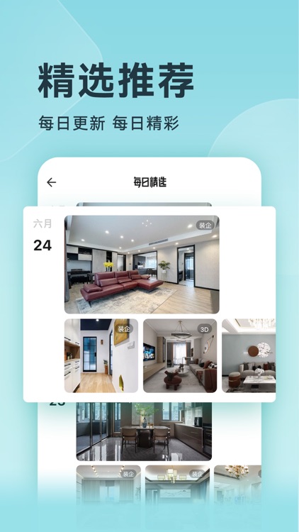 装修效果图库-装修家居设计大全