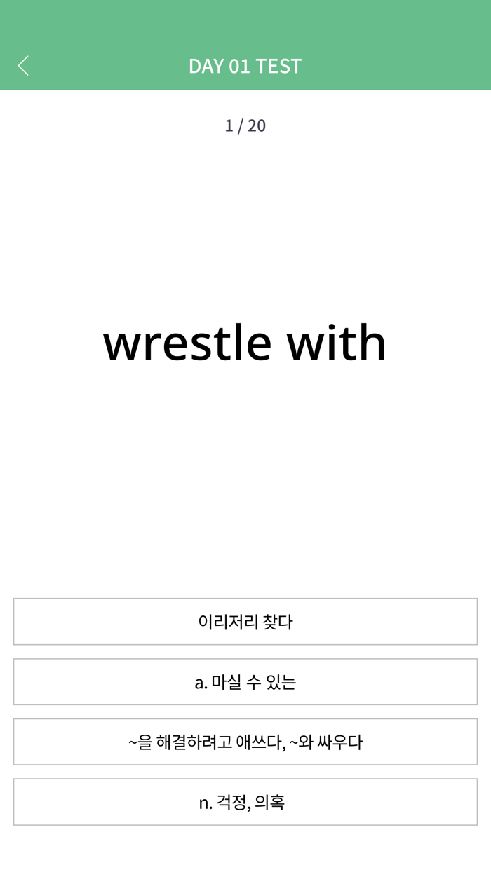 이동기 2023 공무원 영어 VOCA