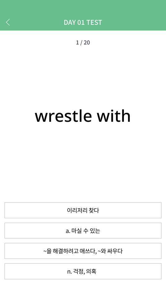 #6. [이동기] 2023 공무원 영어 VOCA (iOS) By: ST Unitas