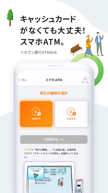 西日本シティ銀行アプリ screenshot-5