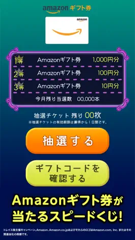 Game screenshot ぽよぽよ&スピードくじ apk