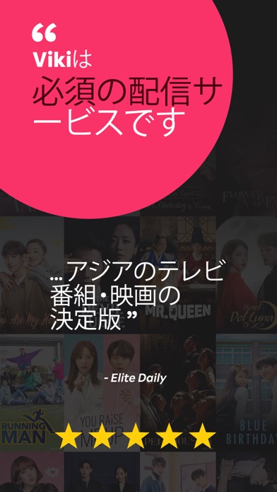 Viki: アジアドラマ＆映画 screenshot1