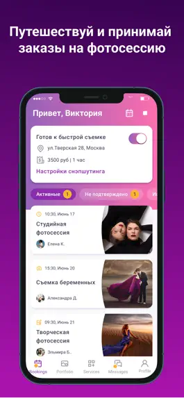 Game screenshot PhotoRoomer Pro: Freelance mod apk