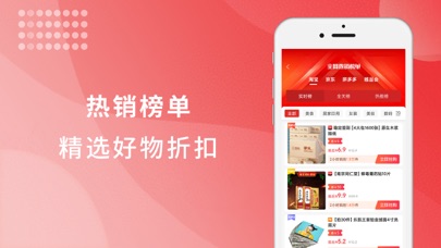 觅物-乐享生活 Screenshot