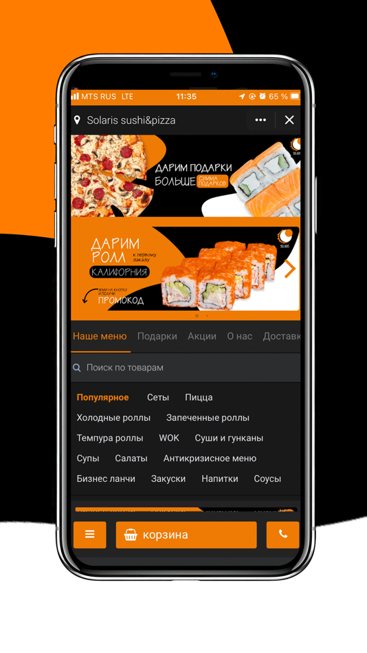 #2. Solaris – Доставка еды (iOS) By: Igor Zharnikov