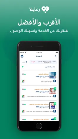 Game screenshot Reaya - رعاية hack