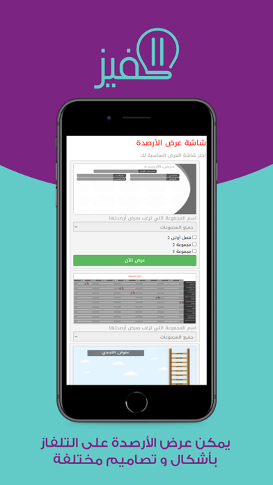 تحفيز Screenshot