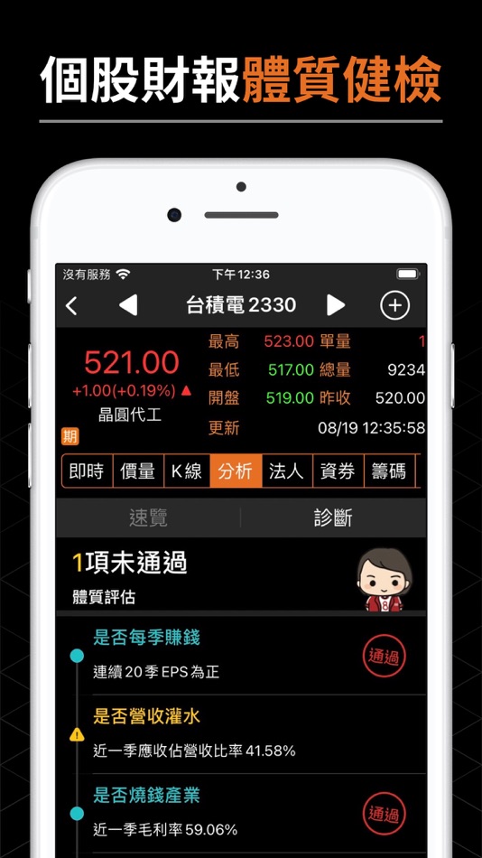 #6. 動能存股 (iOS) 由: Galaxy Digital Co., Ltd.