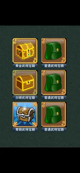 Game screenshot 三国志策略卡牌战略大战 hack
