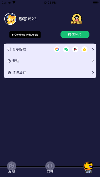 芝士问答 Screenshot