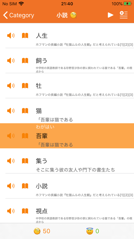 #1. 漢字繰返し記憶 (iOS) Ved: kitamura hira