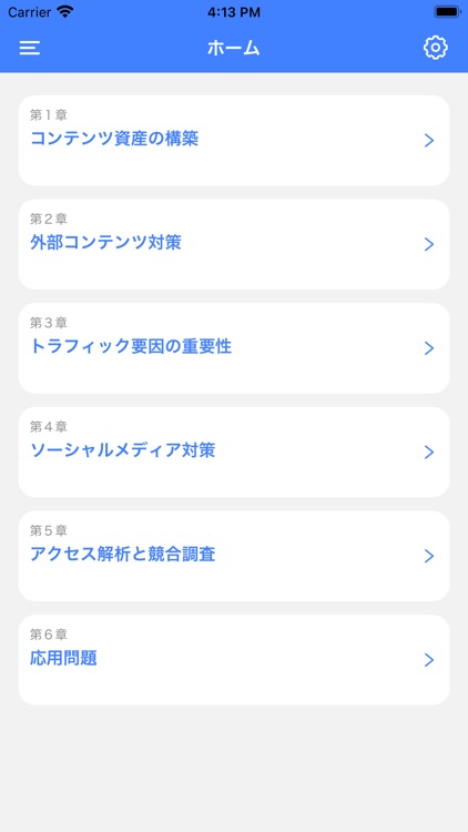 SEO検定２級 対策