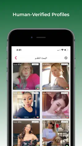 Game screenshot Kuwait Chat hack