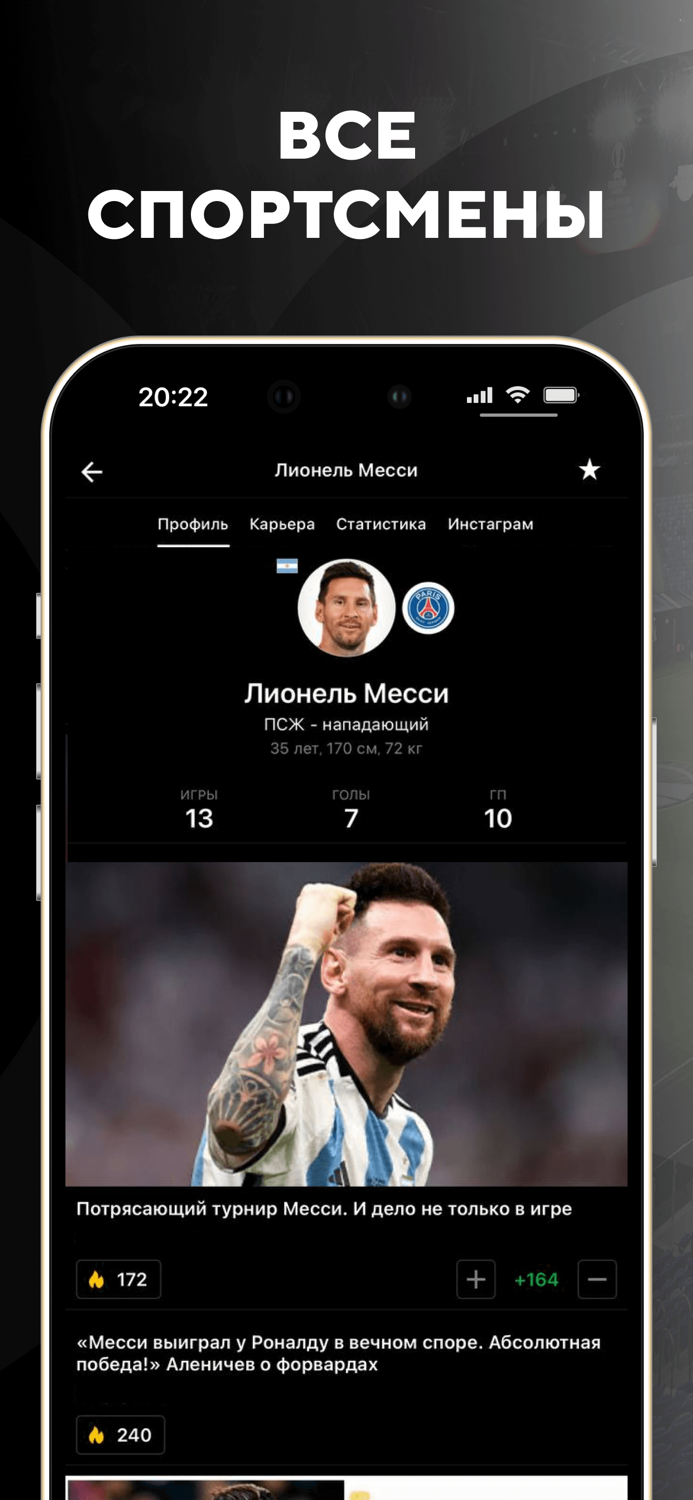 Sports.ru новости спорта 2023