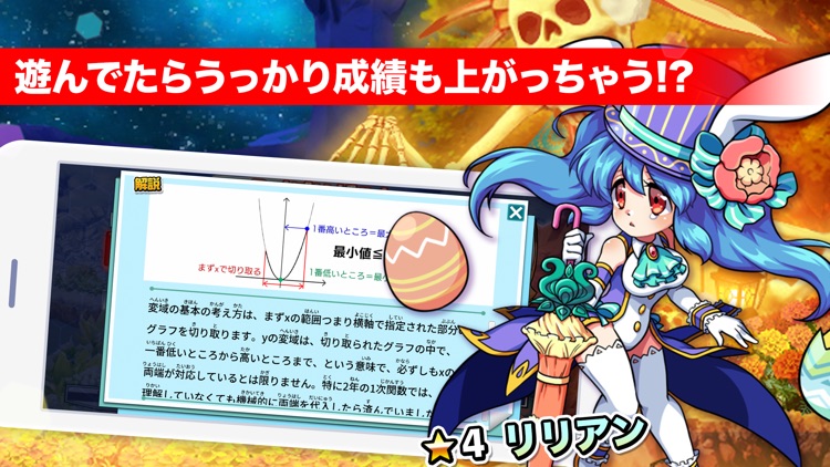 中3数学 マナビモdeクイズ！