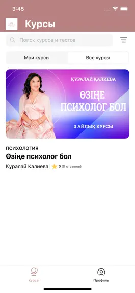 Game screenshot Kuralay.online mod apk