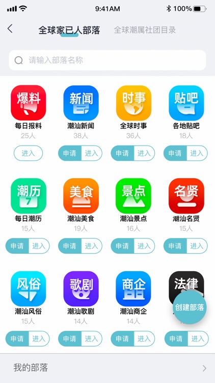 潮云信 screenshot-6
