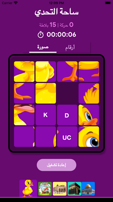 لعبة ألغاز كلاسيكية Puzzleのおすすめ画像2