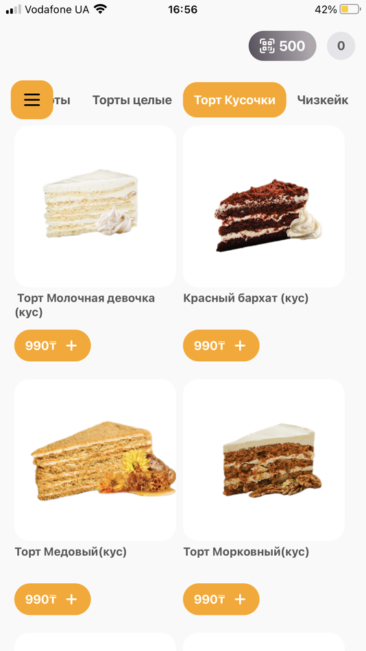 #1. Кофейня "Лакомка" (iOS) 由: Olecsii Chechel