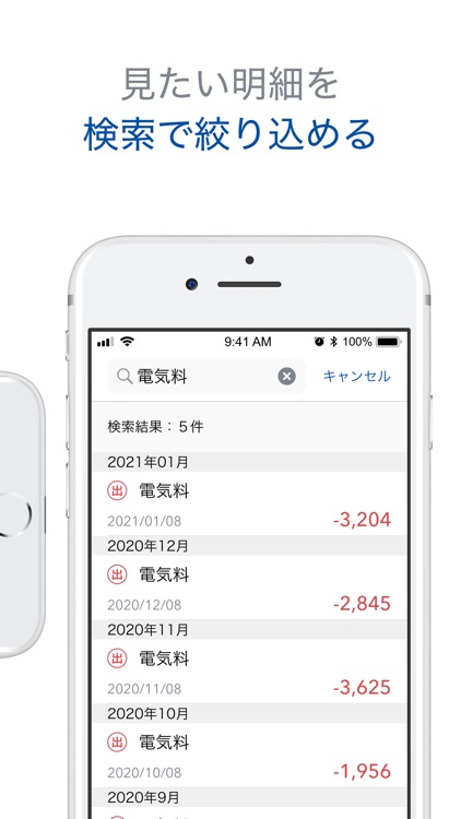 筑波銀行 かんたん通帳 screenshot-3