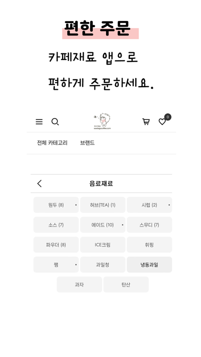 ssadagucoffee.com Screenshot