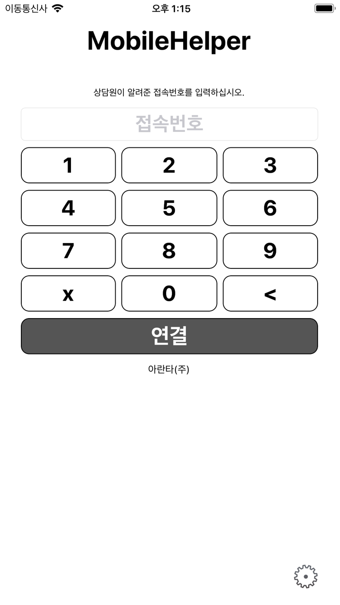 SSiS 모바일헬퍼