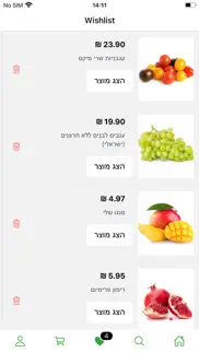 lychee market iphone screenshot 4