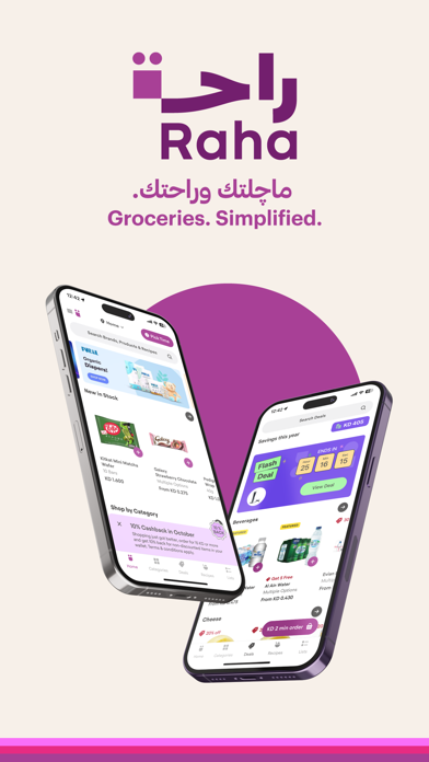 Shop Raha Screenshot