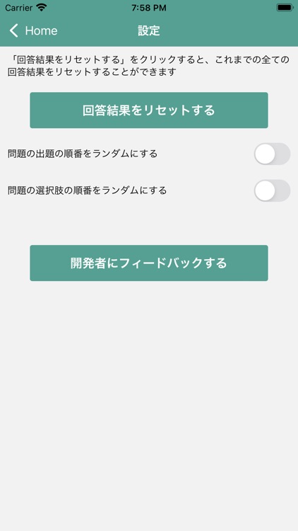 AI実装検定A級 対策アプリ