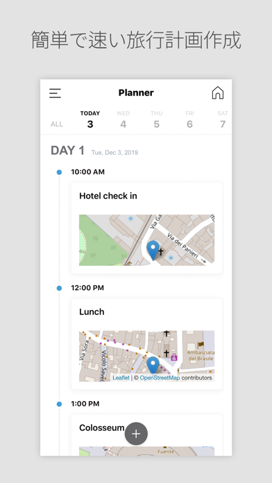 DAILY TRIP-旅行記録のスクリーンショット - 3