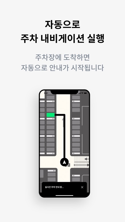 워치마일 호반파크 2관 screenshot-3