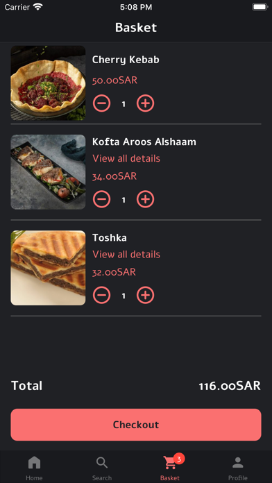 مطعم عروس الشام Screenshot
