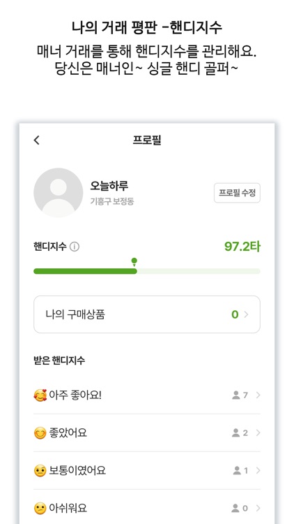 오월의 라운딩 screenshot-7