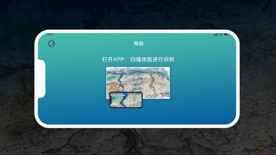 #3. AR智会世图 (iOS) 由: 北京绵白糖智能科技有限公司
