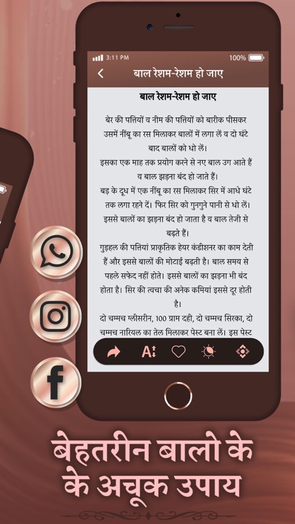 बालो का घरेलु इलाज