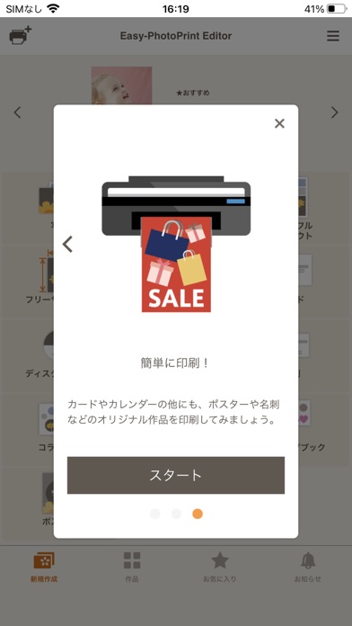 Easy-PhotoPrint Editorのおすすめ画像3