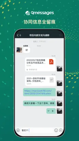 Game screenshot QMessages mod apk
